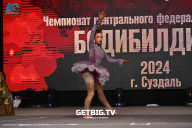 Чемпионат Центрального Федерального округа по бодибилдингу - 2024