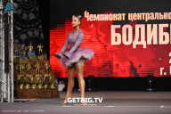 Чемпионат Центрального Федерального округа по бодибилдингу - 2024
