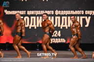 Чемпионат Центрального Федерального округа по бодибилдингу - 2024