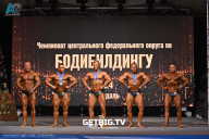 Чемпионат Центрального Федерального округа по бодибилдингу - 2024