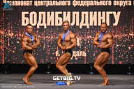 Чемпионат Центрального Федерального округа по бодибилдингу - 2024