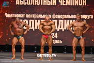 Чемпионат Центрального Федерального округа по бодибилдингу - 2024