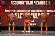 Чемпионат Центрального Федерального округа по бодибилдингу - 2024