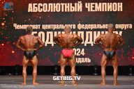 Чемпионат Центрального Федерального округа по бодибилдингу - 2024