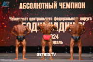 Чемпионат Центрального Федерального округа по бодибилдингу - 2024