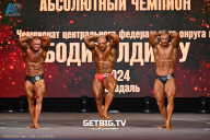 Чемпионат Центрального Федерального округа по бодибилдингу - 2024