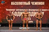 Чемпионат Центрального Федерального округа по бодибилдингу - 2024