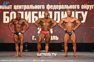 Чемпионат Центрального Федерального округа по бодибилдингу - 2024