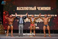 Чемпионат Центрального Федерального округа по бодибилдингу - 2024