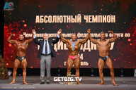 Чемпионат Центрального Федерального округа по бодибилдингу - 2024