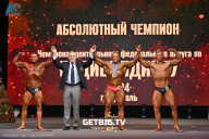 Чемпионат Центрального Федерального округа по бодибилдингу - 2024