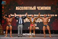 Чемпионат Центрального Федерального округа по бодибилдингу - 2024