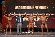Чемпионат Центрального Федерального округа по бодибилдингу - 2024