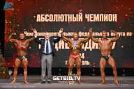 Чемпионат Центрального Федерального округа по бодибилдингу - 2024
