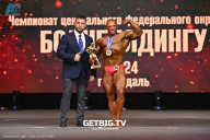 Чемпионат Центрального Федерального округа по бодибилдингу - 2024