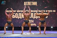 Чемпионат Центрального Федерального округа по бодибилдингу - 2024