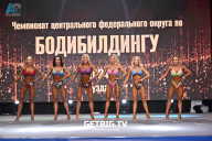 Чемпионат Центрального Федерального округа по бодибилдингу - 2024