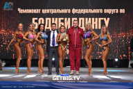 Чемпионат Центрального Федерального округа по бодибилдингу - 2024