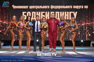 Чемпионат Центрального Федерального округа по бодибилдингу - 2024
