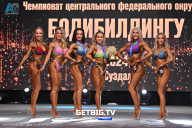Чемпионат Центрального Федерального округа по бодибилдингу - 2024