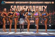 Чемпионат Центрального Федерального округа по бодибилдингу - 2024