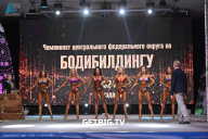Чемпионат Центрального Федерального округа по бодибилдингу - 2024