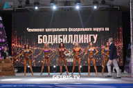 Чемпионат Центрального Федерального округа по бодибилдингу - 2024