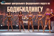 Чемпионат Центрального Федерального округа по бодибилдингу - 2024