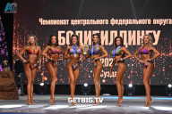 Чемпионат Центрального Федерального округа по бодибилдингу - 2024