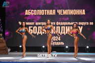 Чемпионат Центрального Федерального округа по бодибилдингу - 2024