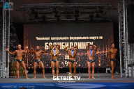 Чемпионат Центрального Федерального округа по бодибилдингу - 2024