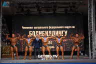 Чемпионат Центрального Федерального округа по бодибилдингу - 2024