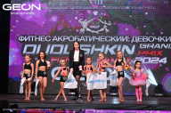 Grand Prix Dudushkin Fitness Family - 2024