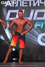 Grand Prix Dudushkin Fitness Family - 2024