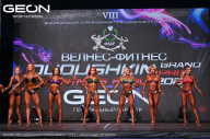Grand Prix Dudushkin Fitness Family - 2024