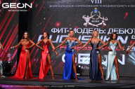 Grand Prix Dudushkin Fitness Family - 2024