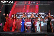 Grand Prix Dudushkin Fitness Family - 2024
