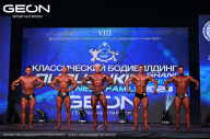 Grand Prix Dudushkin Fitness Family - 2024