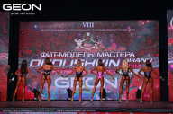 Grand Prix Dudushkin Fitness Family - 2024