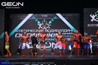 Grand Prix Dudushkin Fitness Family - 2024