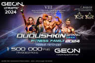 Grand Prix Dudushkin Fitness Family - 2024