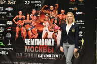 Чемпионат Москвы по бодибилдингу - 2024