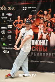 Чемпионат Москвы по бодибилдингу - 2024