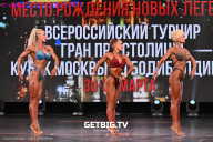Кубок Москвы по бодибилдингу - 2024