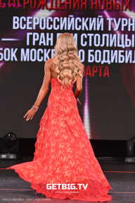 Кубок Москвы по бодибилдингу - 2024