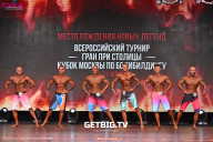 Кубок Москвы по бодибилдингу - 2024