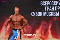 Кубок Москвы по бодибилдингу - 2024