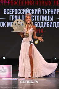 Кубок Москвы по бодибилдингу - 2024