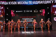 Кубок Москвы по бодибилдингу - 2024