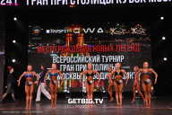Кубок Москвы по бодибилдингу - 2024
